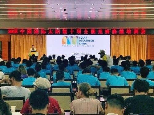 2018 Uluslararası Solar Decathlon Yarışması Maç Öncesi Eğitim Konferansı Dezhou'da Düzenlendi